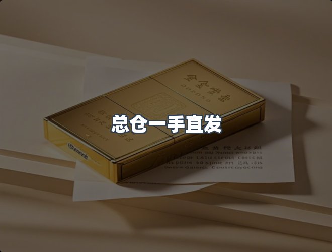 服务优势
